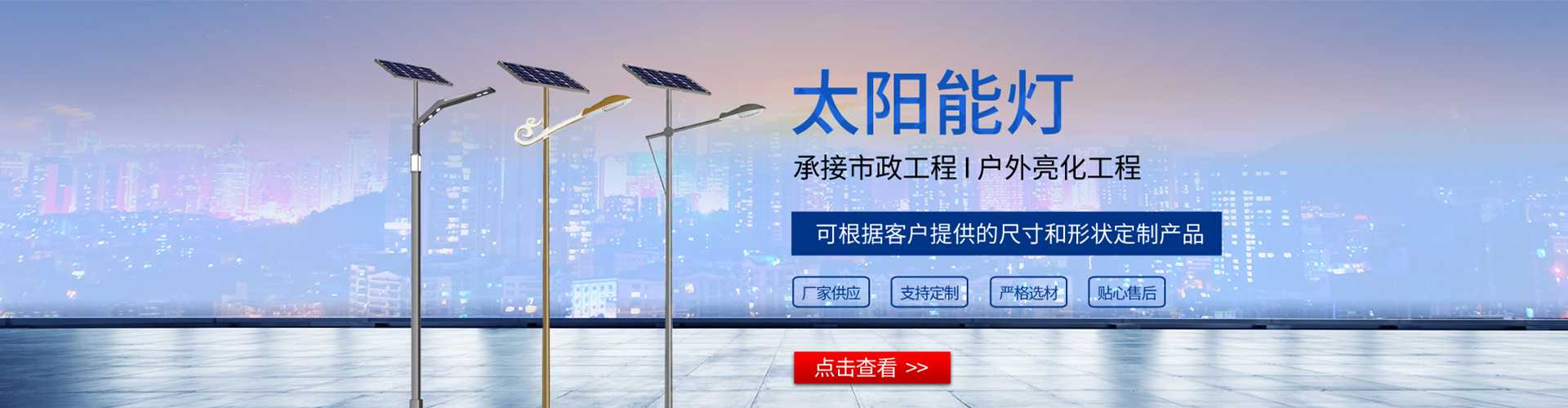 日照市太阳能路灯哪家好